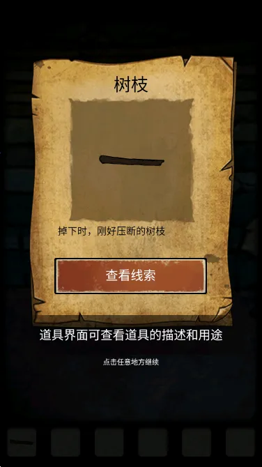 山村老屋3之守墓人手游下载截图