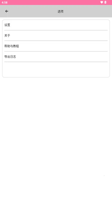 OpenUtau Mobile(歌声合成软件)截图