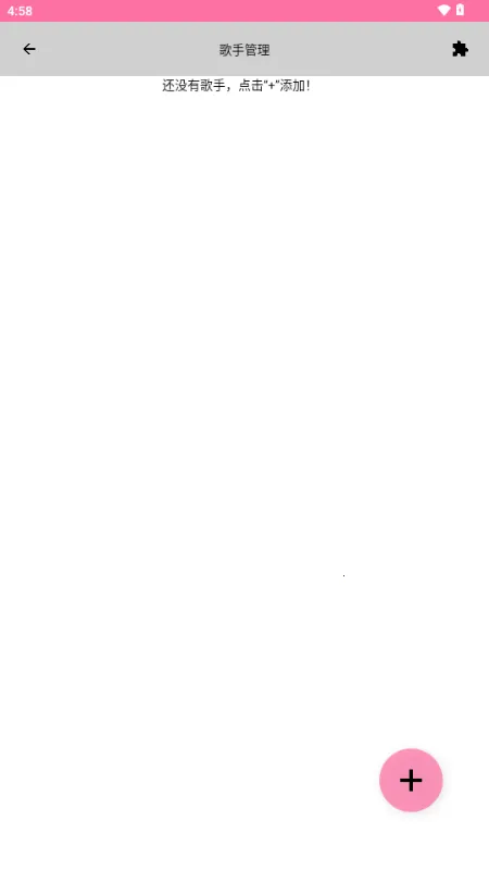 OpenUtau Mobile(歌声合成软件)截图