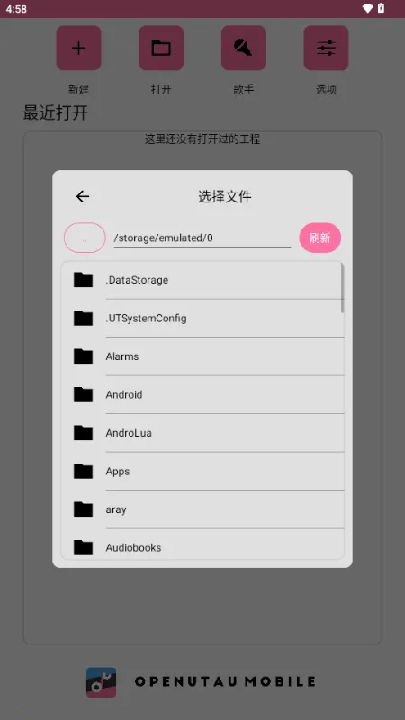 OpenUtau Mobile(歌声合成软件)截图