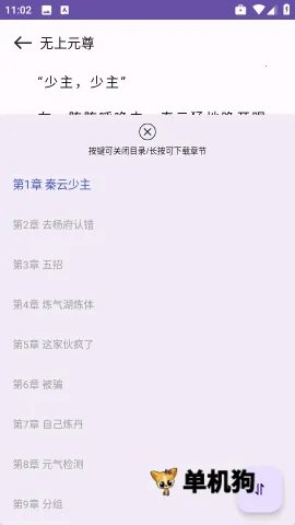 樱花小说(小说阅读平台) 樱花小说(小说阅读平台)