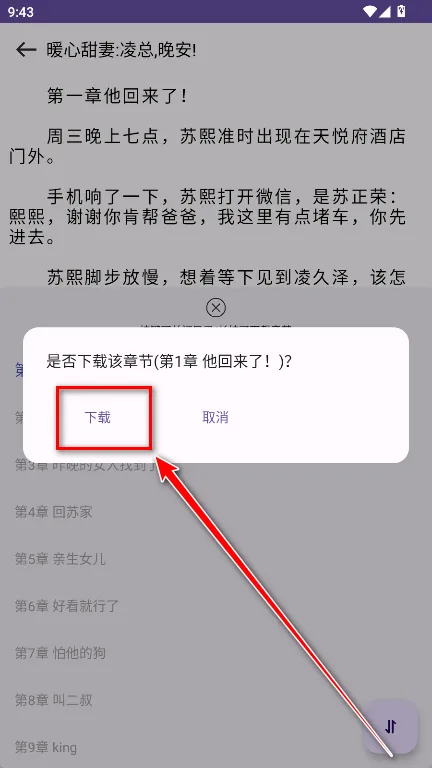 樱花小说(小说阅读平台) 樱花小说(小说阅读平台)