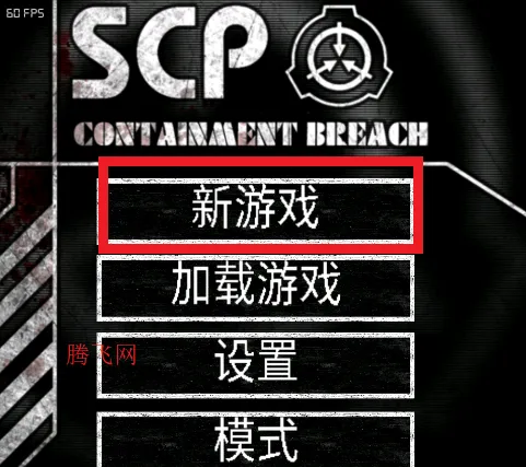 sCP收容失效多人联机版游戏