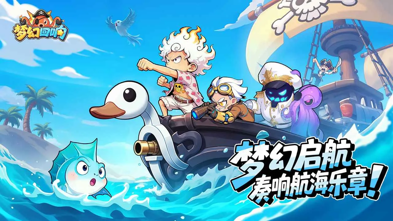 梦幻回响(策略Roguelike游戏)截图