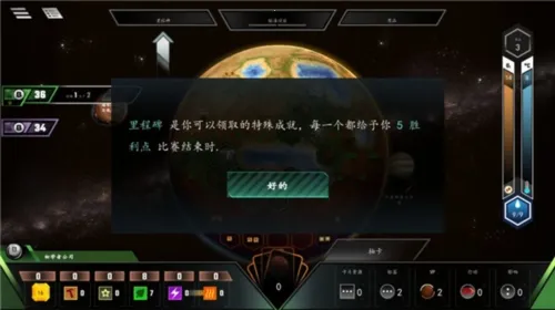 Terraforming Mars(改造火星游戏)