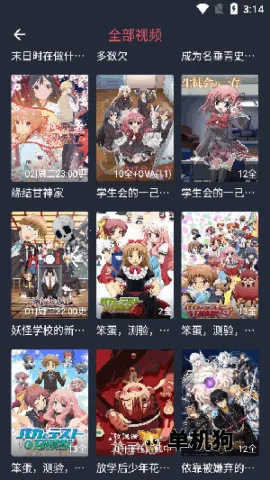 动漫共和国APP下载截图