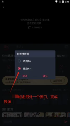 动漫共和国APP下载截图