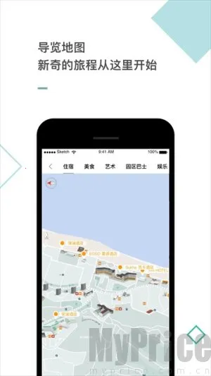 阿那亚(景区服务平台)