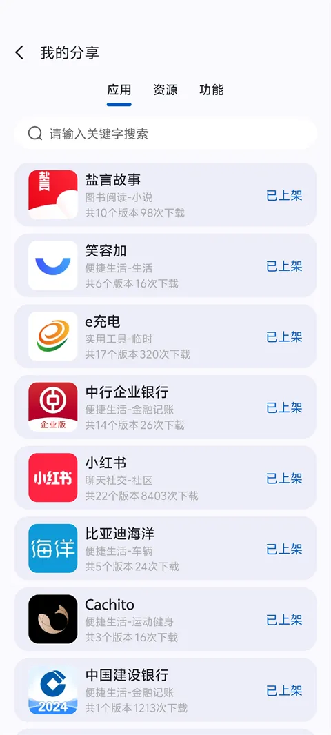 AppShare最新版截图