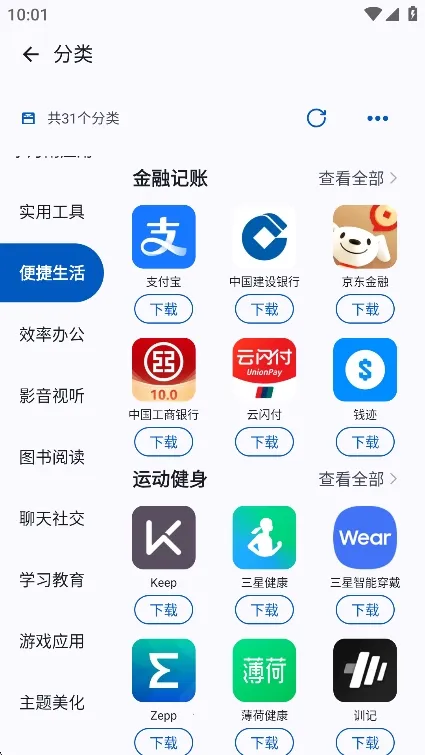 AppShare最新版截图