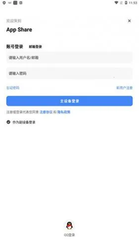 AppShare最新版 AppShare最新版