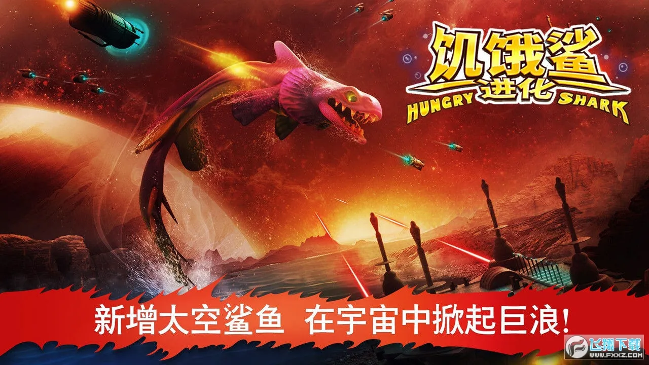 海底大猎杀联机版截图