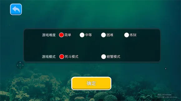 海底大猎杀联机版