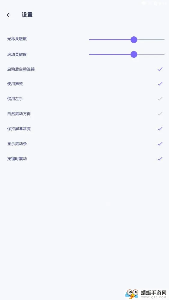 WiFi Mouse Pro安卓版手机版截图