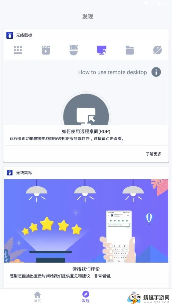 WiFi Mouse Pro安卓版手机版截图