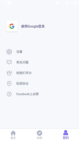 WiFi Mouse Pro安卓版手机版截图