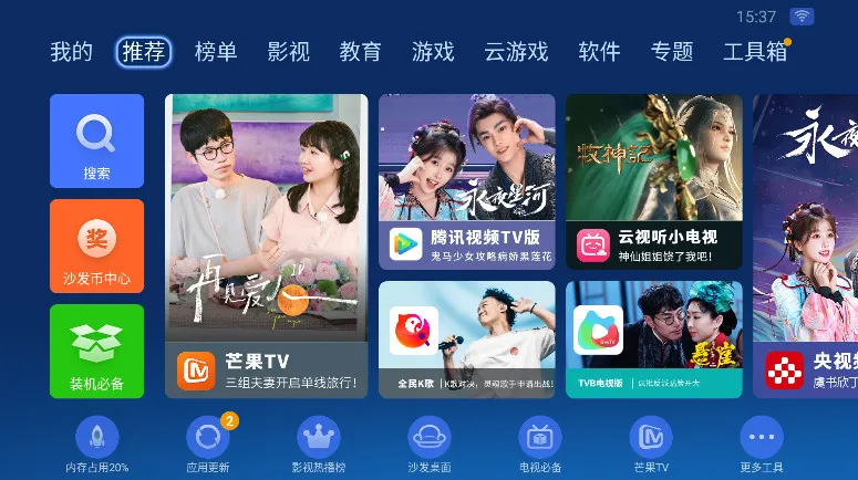 沙发管家车载版app官方下载截图