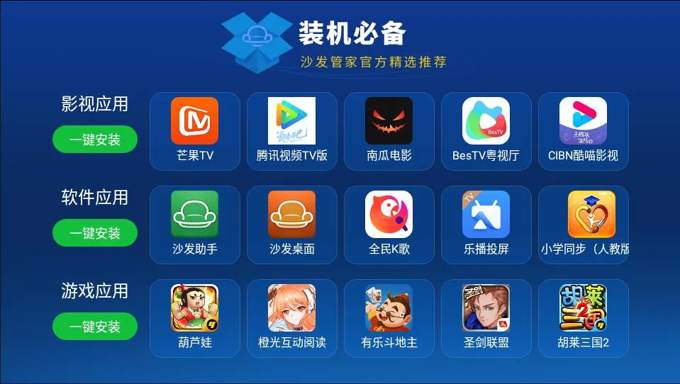 沙发管家车载版app官方下载截图