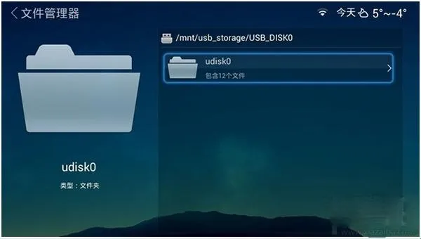 沙发管家车载版app官方下载