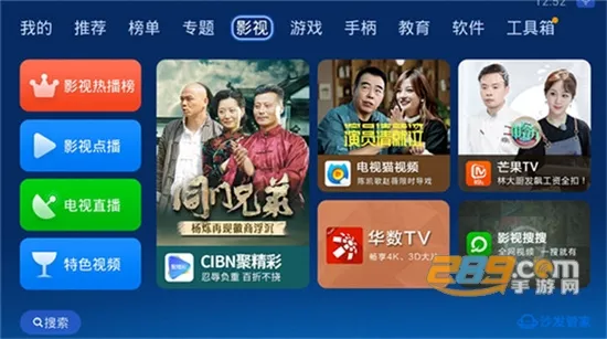 沙发管家车载版app官方下载截图