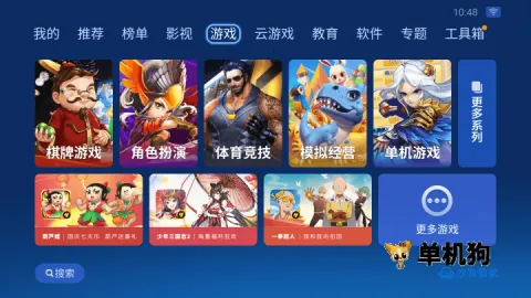 沙发管家车载版app官方下载截图