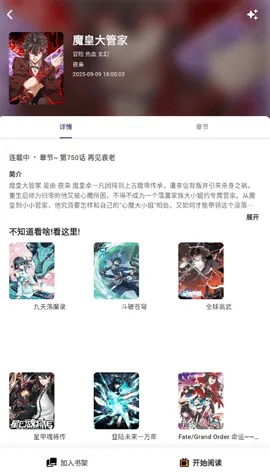 轻漫岛最新版下载4.0.2截图