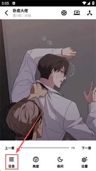 轻漫岛最新版下载4.0.2