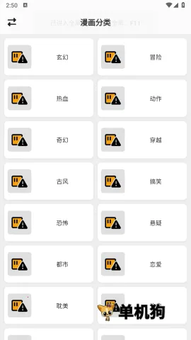 轻漫岛最新版下载4.0.2截图