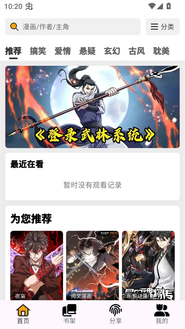 轻漫岛最新版下载4.0.2