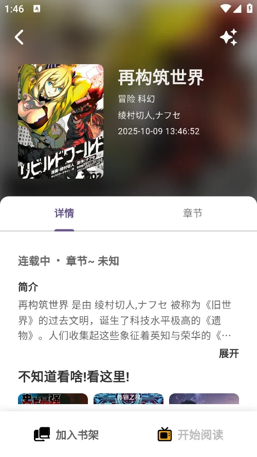 轻漫岛最新版下载4.0.2