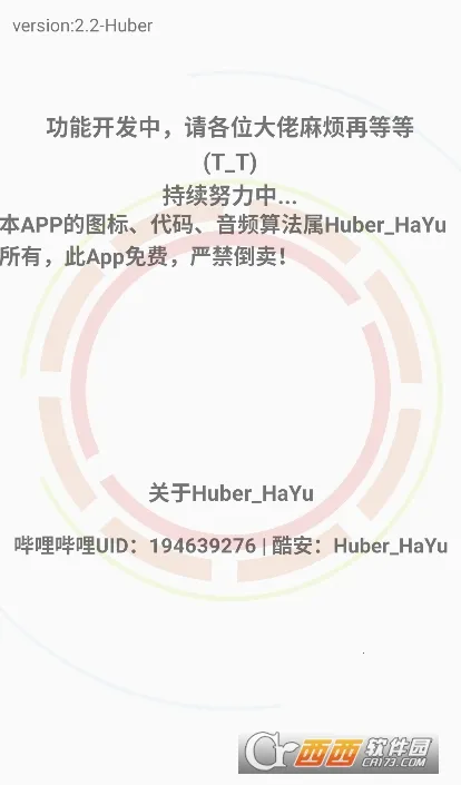 HUBERSOUNDX5.0下载截图