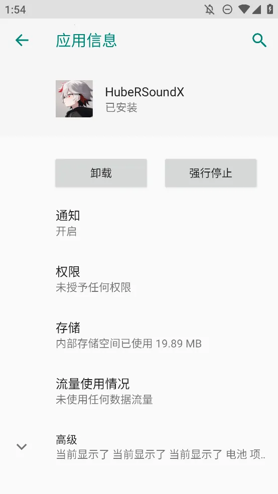 HUBERSOUNDX5.0下载截图