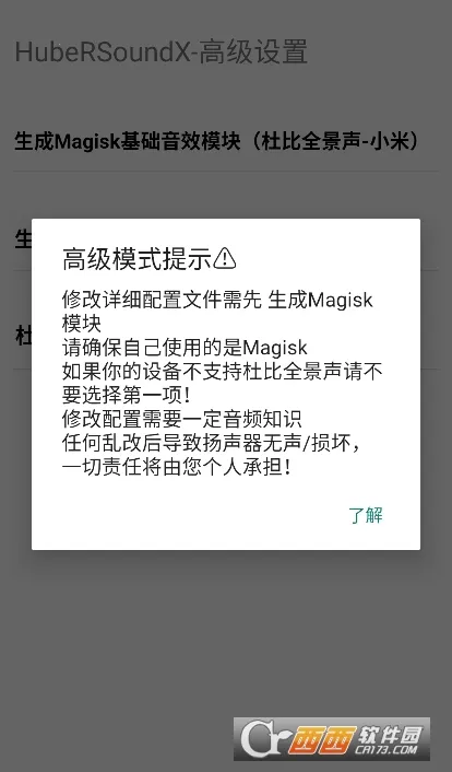 HUBERSOUNDX5.0下载