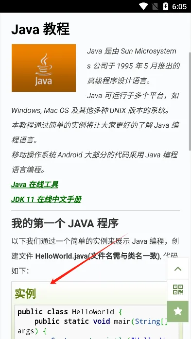 代码阅读器2026最新版本 代码阅读器2026最新版本