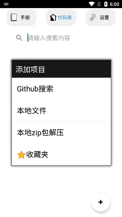 代码阅读器2026最新版本截图