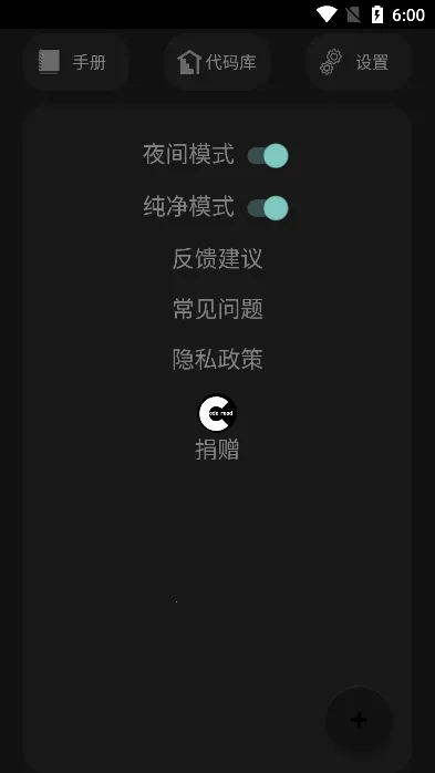 代码阅读器2026最新版本截图