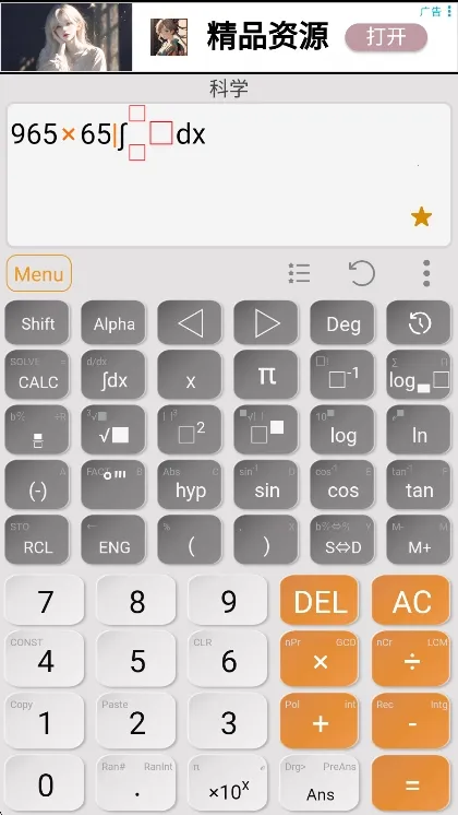 HiEdu科学计算器2026官方最新版本截图