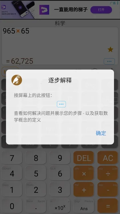 HiEdu科学计算器2026官方最新版本截图