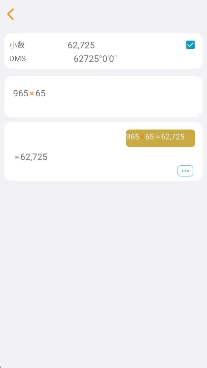 HiEdu科学计算器2026官方最新版本截图