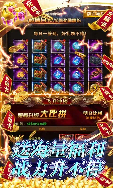 龙刃2026官方最新版本截图