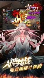 龙刃2026官方最新版本截图