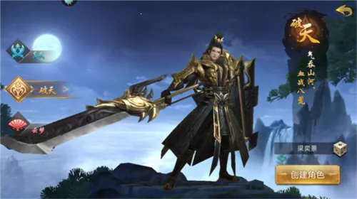 龙刃2026官方最新版本