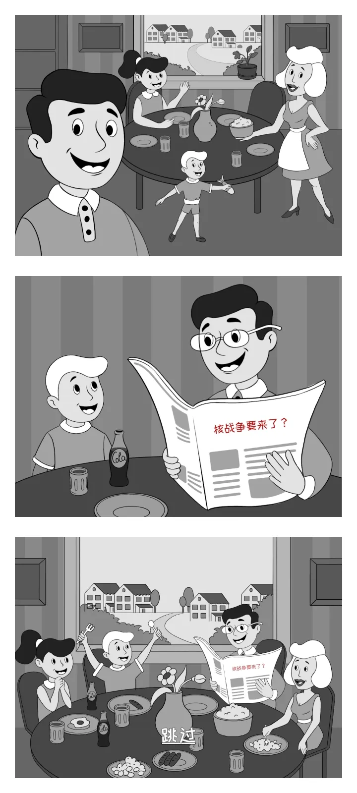 庇护所英雄内置菜单截图