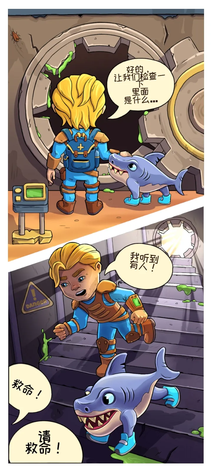 庇护所英雄内置菜单截图