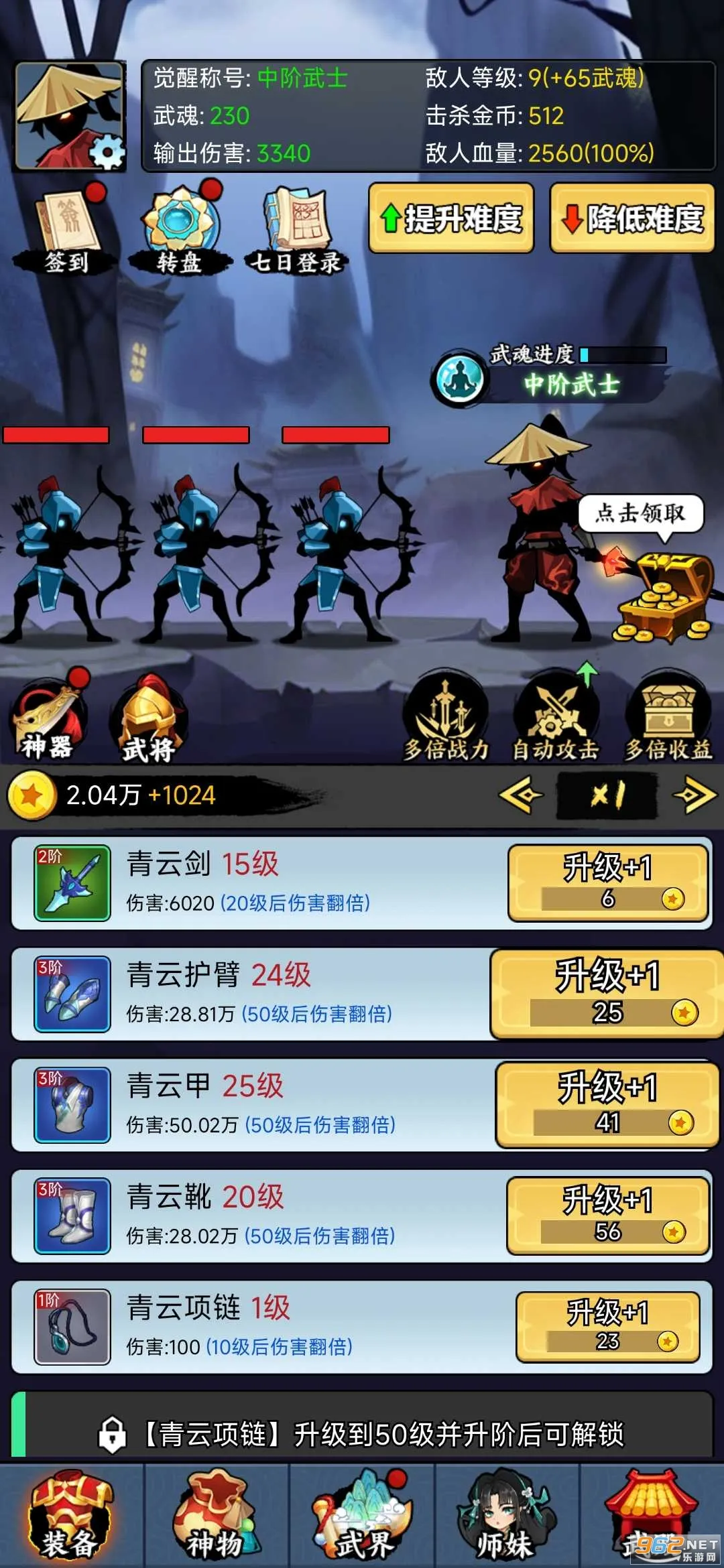 重生当剑客破解版截图