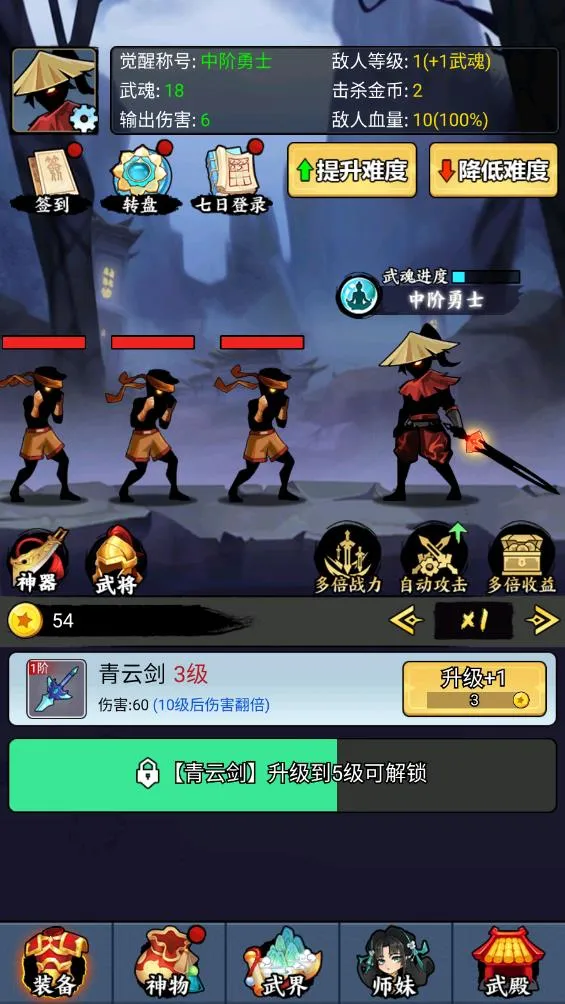 重生当剑客破解版截图