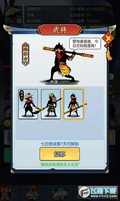 重生当剑客破解版截图