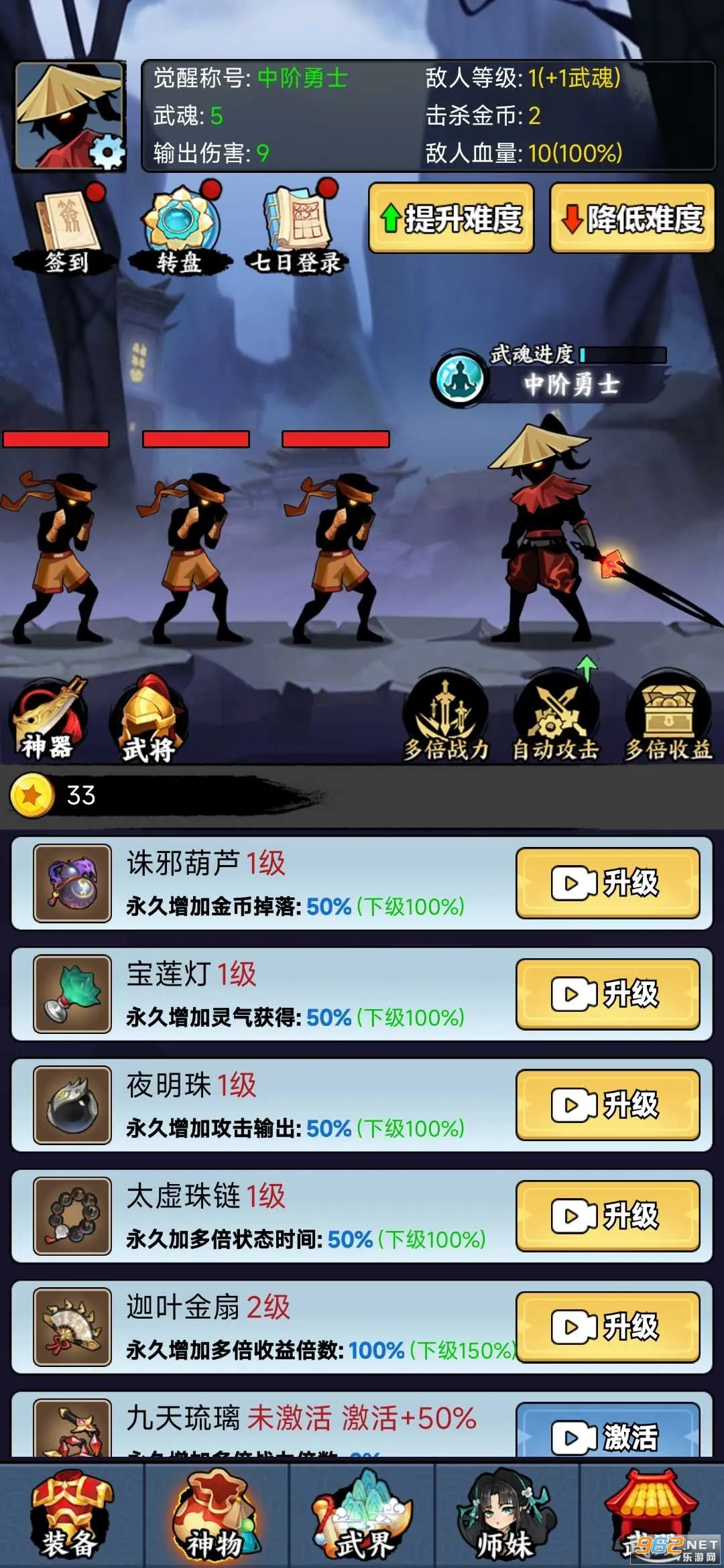 重生当剑客破解版截图