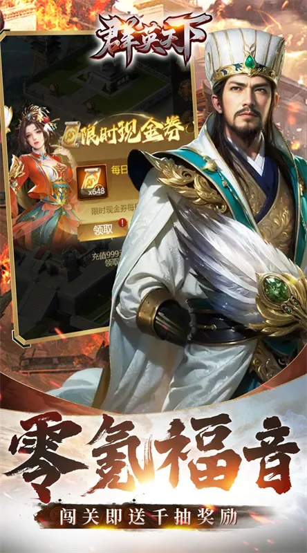 群英天下2026最新版本截图