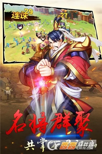 群英天下2026最新版本截图